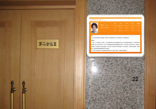 美冠科技醫療行業方案之醫生(shēng)辦公室壁挂式電(diàn)子标牌